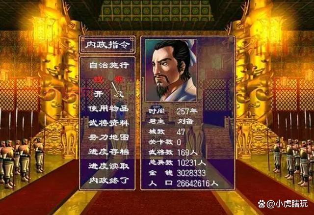 玩转三国群英传5,不了解兵种克制关系怎么行?