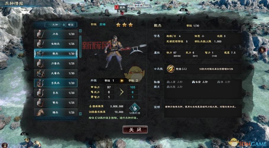 玩转三国群英传5,不了解兵种克制关系怎么行?