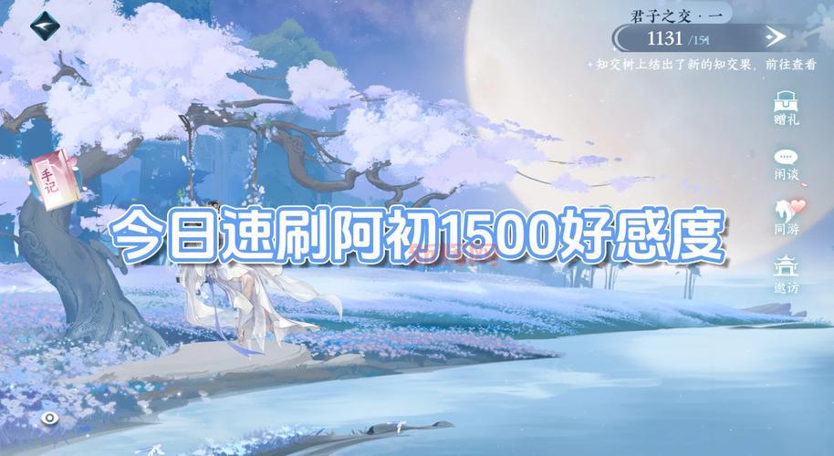 好感度攻略中哪个角色好感度最难刷?