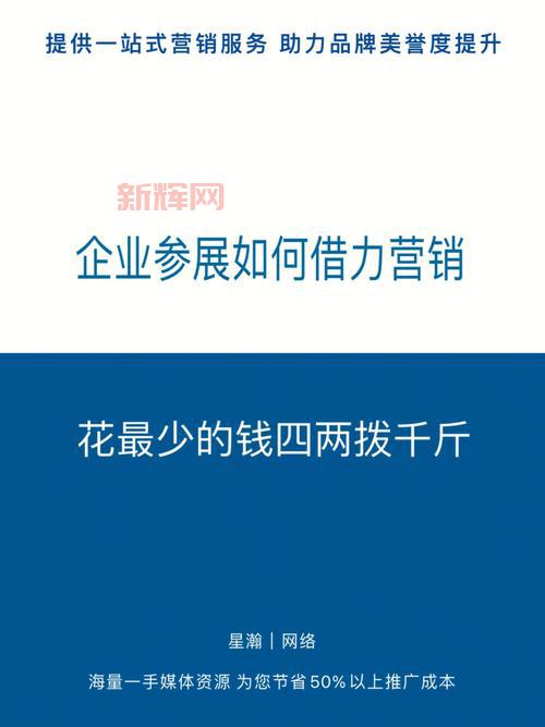 如何利用展会宣传提升品牌知名度？