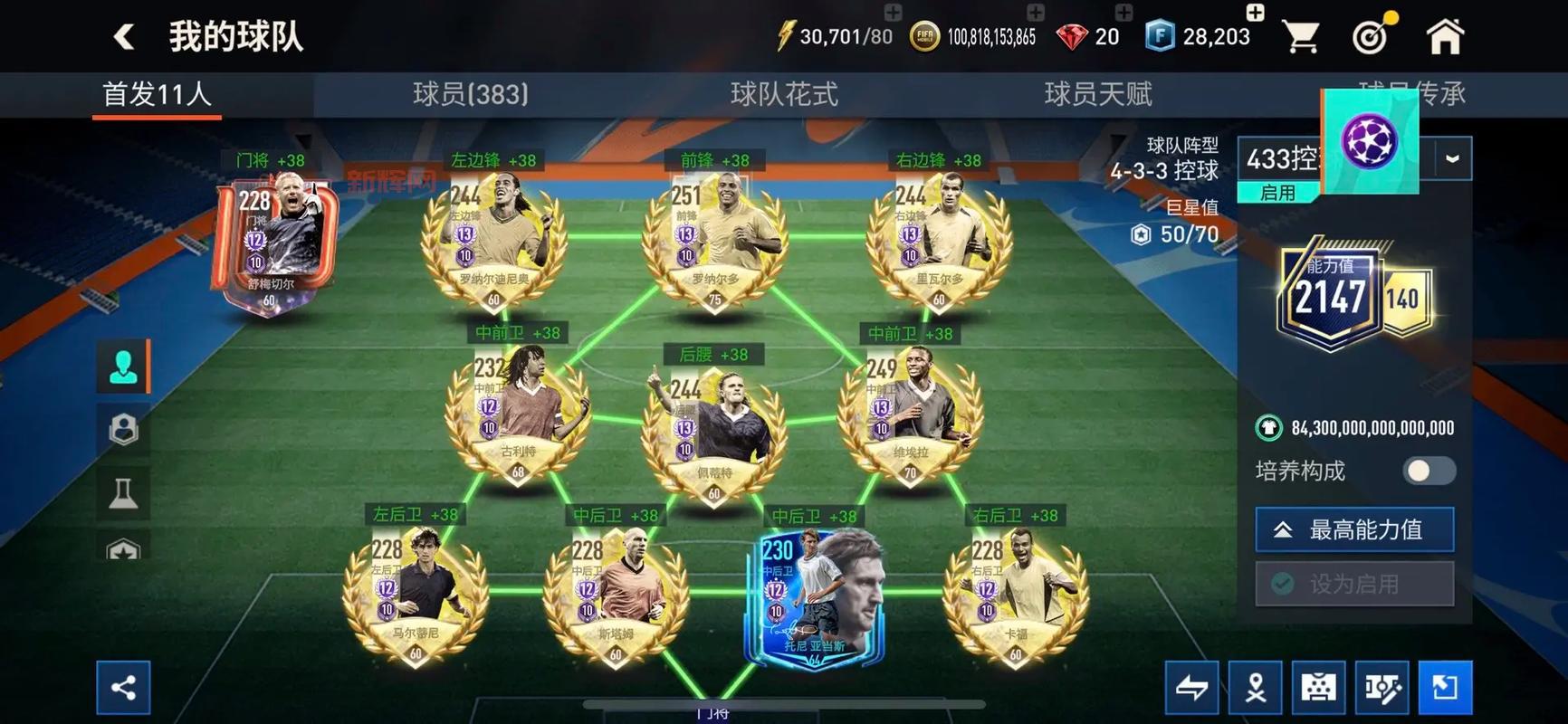 FIFA 11攻略秘籍:从新手到高手的完美指南