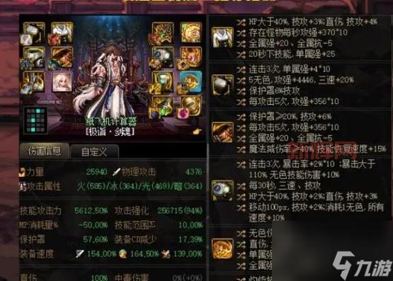 dnf男气功pk加点推荐，这套加点让你伤害爆炸！