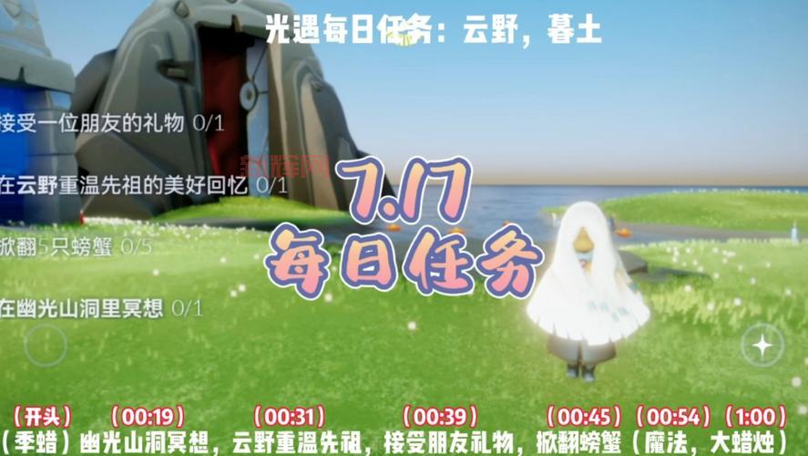 光遇幽光山洞冥想地点分享,轻松完成每日任务拿奖励!