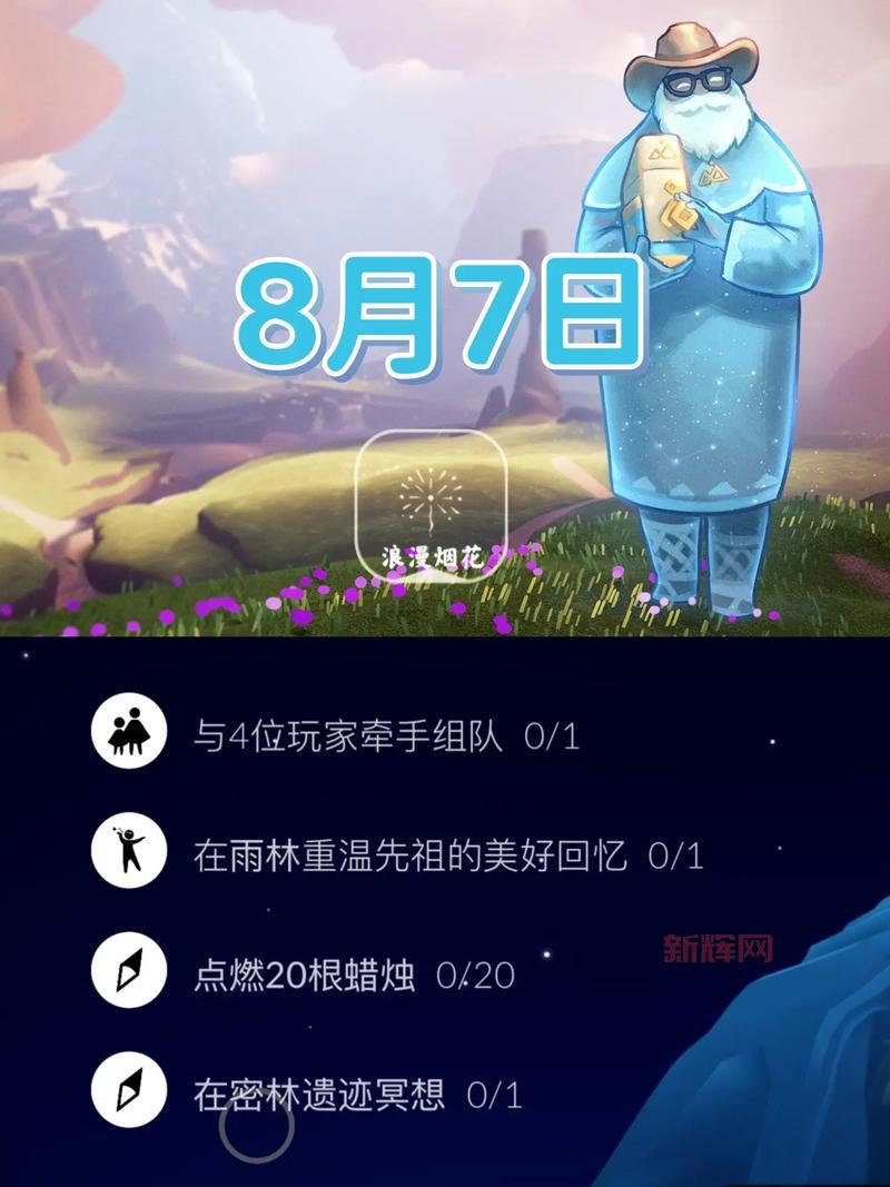 光遇幽光山洞冥想地点分享，轻松完成每日任务拿奖励！