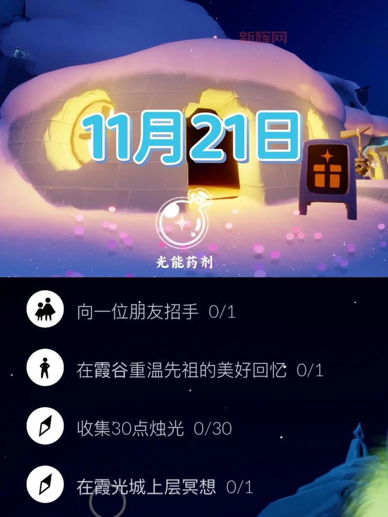 光遇幽光山洞冥想地点分享,轻松完成每日任务拿奖励!