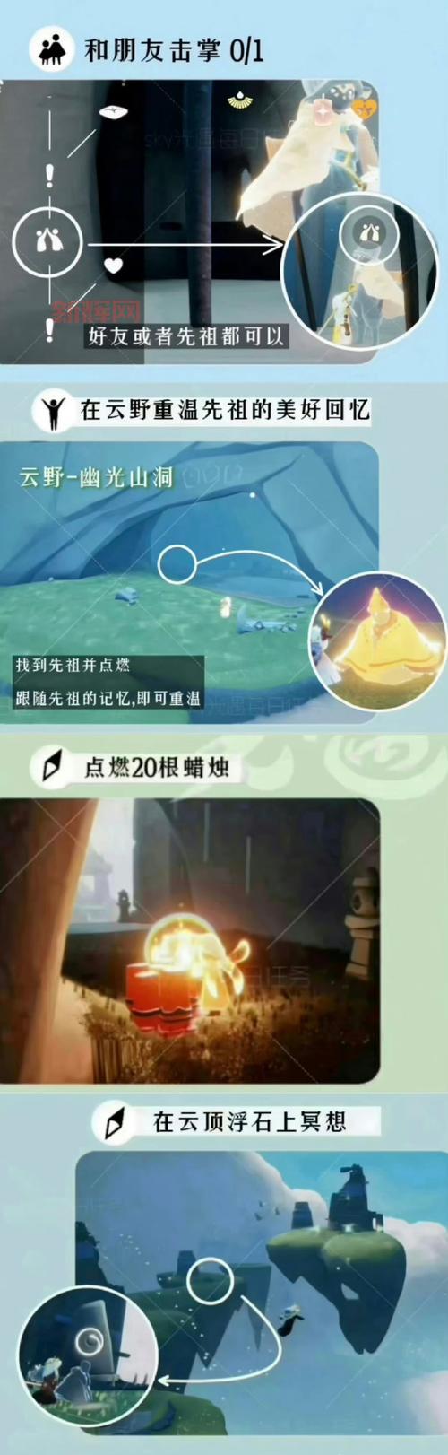 光遇幽光山洞冥想地点分享,轻松完成每日任务拿奖励!