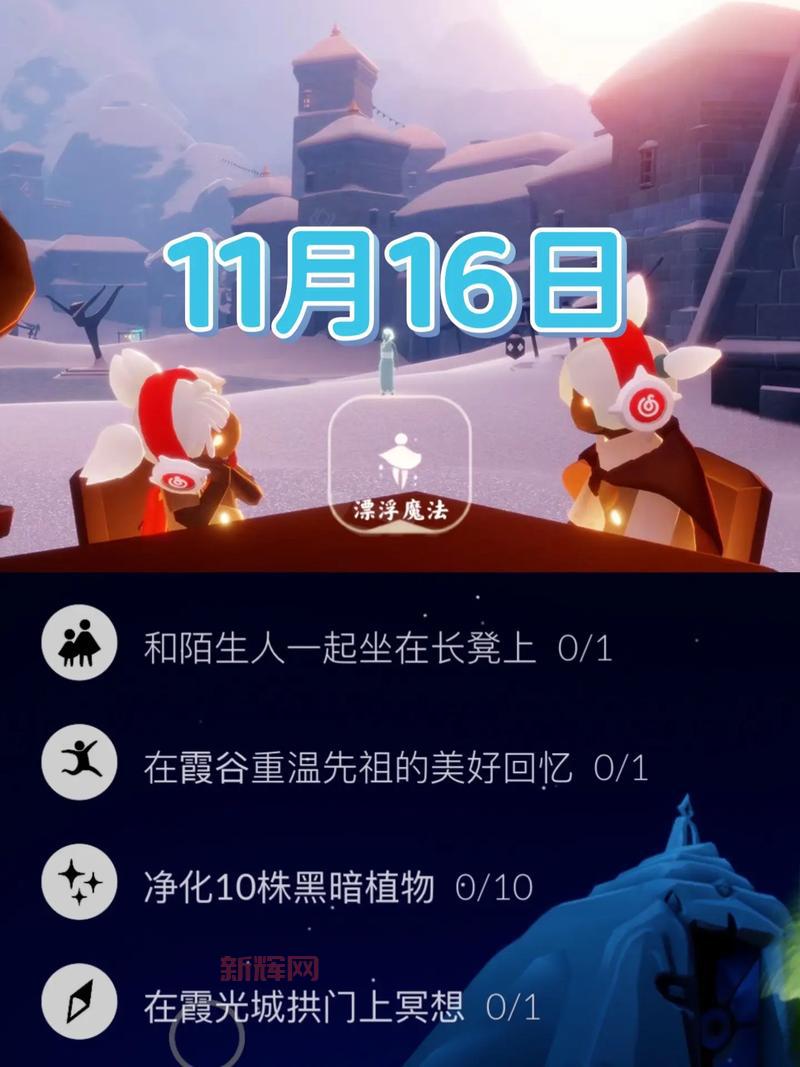 光遇幽光山洞冥想地点分享,轻松完成每日任务拿奖励!