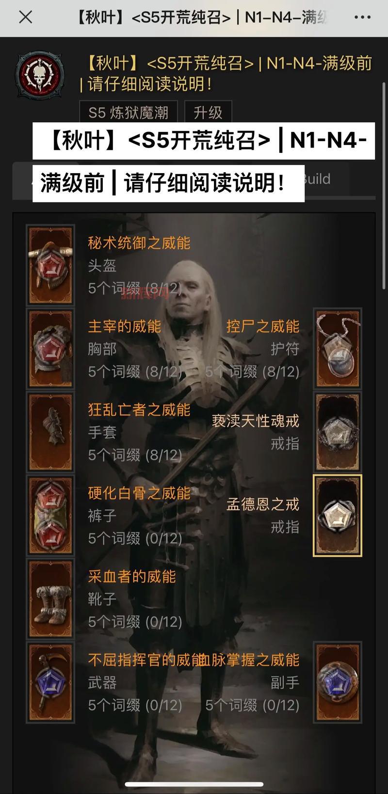 diablo3 cn开荒攻略,教你快速提升等级!