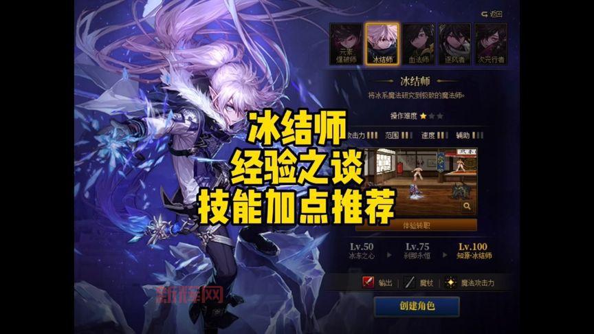 dnf冰结师刷图怎么加点?这么加点刷图快!