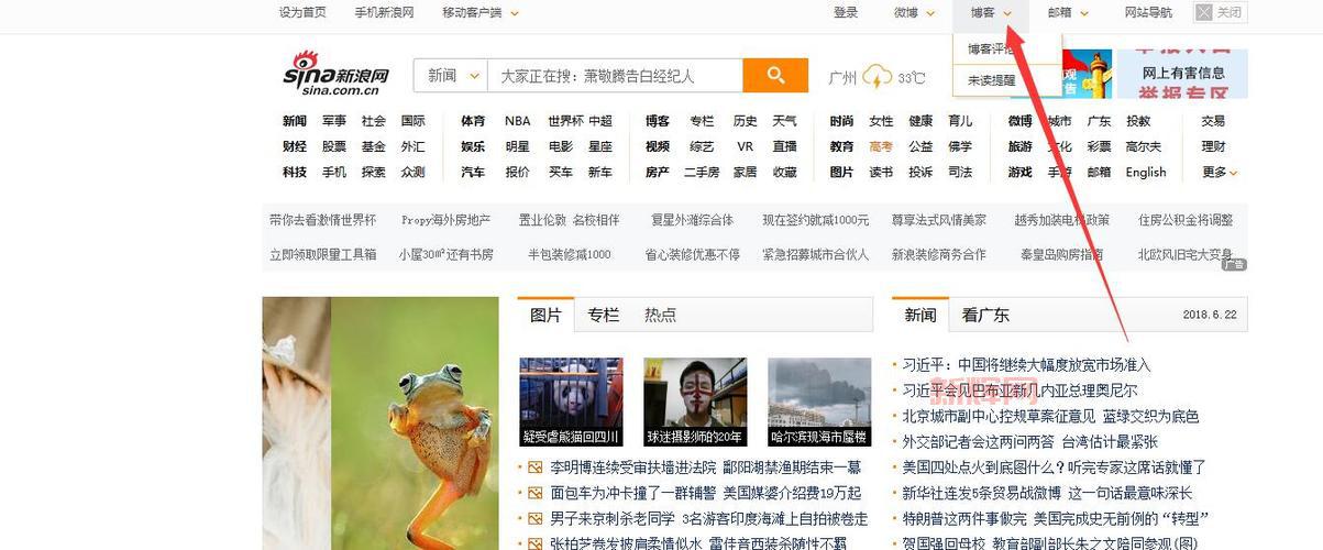 新浪博客新版上线,爱新浪博客带你领略全新体验