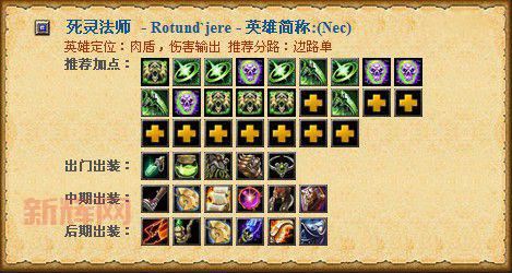 Dota1蓝胖怎么出装?新手必看蓝胖出装攻略!