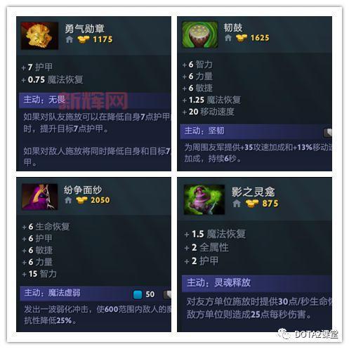 Dota1蓝胖怎么出装?新手必看蓝胖出装攻略!