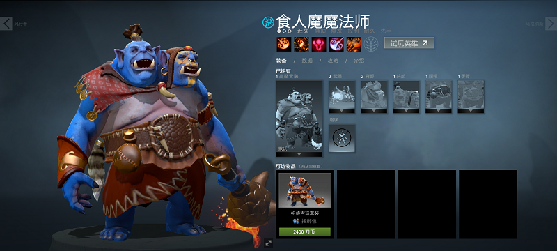 Dota1蓝胖怎么出装?新手必看蓝胖出装攻略!