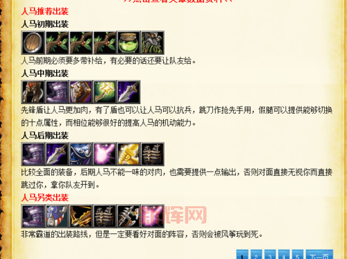 Dota1蓝胖怎么出装?新手必看蓝胖出装攻略!