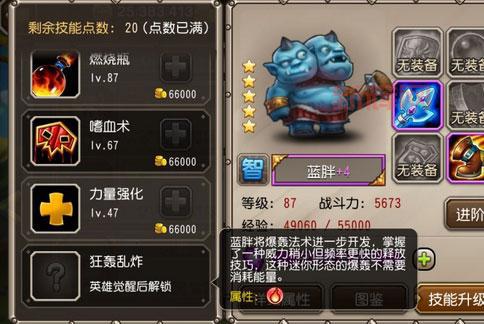 Dota1蓝胖怎么出装?新手必看蓝胖出装攻略!