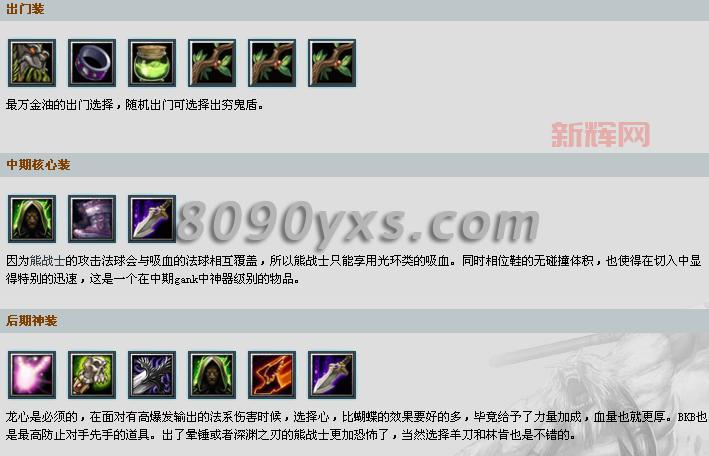 Dota1蓝胖怎么出装?新手必看蓝胖出装攻略!