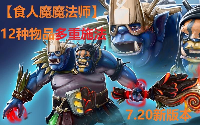 Dota1蓝胖怎么出装?新手必看蓝胖出装攻略!