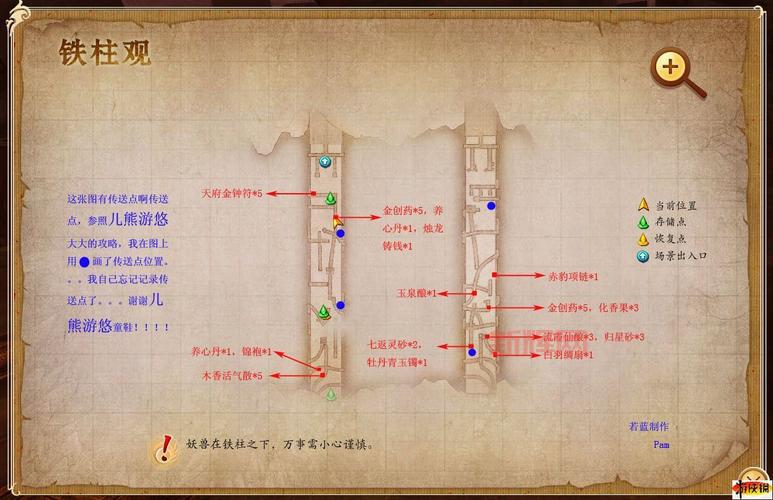 古剑奇谭dlc攻略来了，轻松通关不迷路！