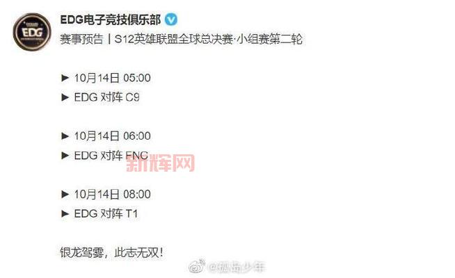 EDG中单Scout核酸阳性，全球总决赛赛程受影响