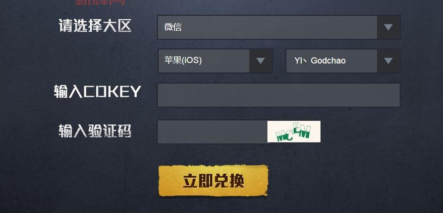 王者cdk怎么兑换？官方指定入口在此！