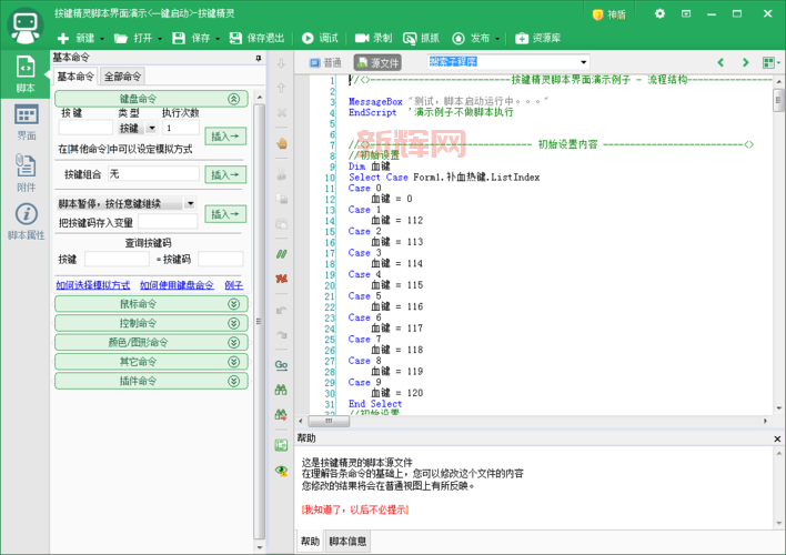 寻仙按键精灵下载与使用教程:轻松自动化游戏操作