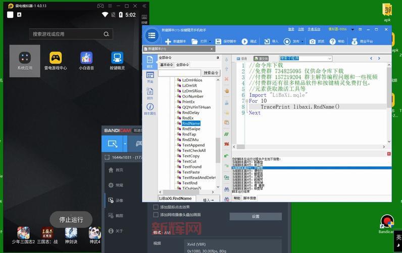 寻仙按键精灵下载与使用教程:轻松自动化游戏操作