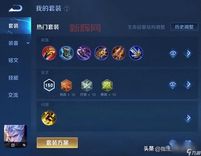 2022蛮王最强打野出装铭文搭配，上分快人一步！