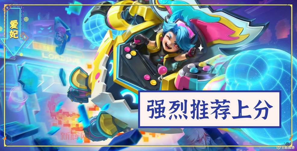 2022蛮王最强打野出装铭文搭配,上分快人一步!