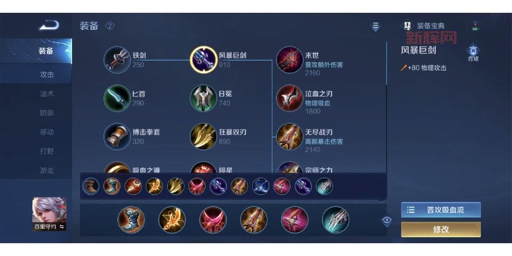 2022蛮王最强打野出装铭文搭配,上分快人一步!