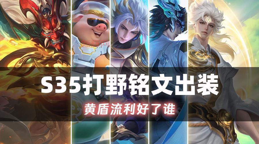 2022蛮王最强打野出装铭文搭配,上分快人一步!