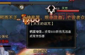 斗战神混沌模式攻略：如何开启高难度挑战