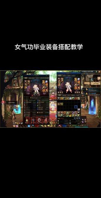 DNF女气功平民装备刷图视频，伤害也能爆炸！
