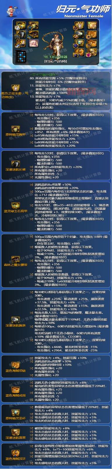 DNF女气功平民装备刷图视频，伤害也能爆炸！