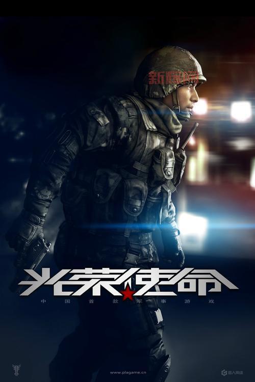 想玩光荣使命下载手机版？这里有你想要的资源！