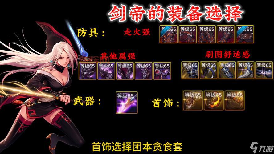 100级流浪武士主武器怎么选？这几个选择很强！