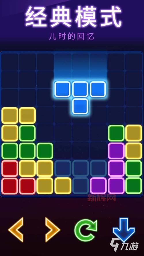 俄罗斯方块游戏哪个好玩?这几个版本强烈推荐!