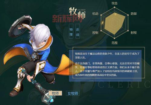 2021年龙之谷2哪个职业最厉害？职业强度排名解析！