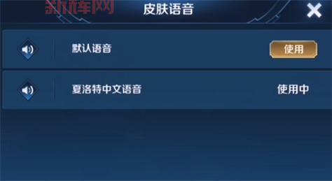 想用李小龙语音包?教你快速切换的方法!