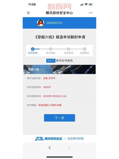 CF封号怎么办?避免账号被封的实用技巧
