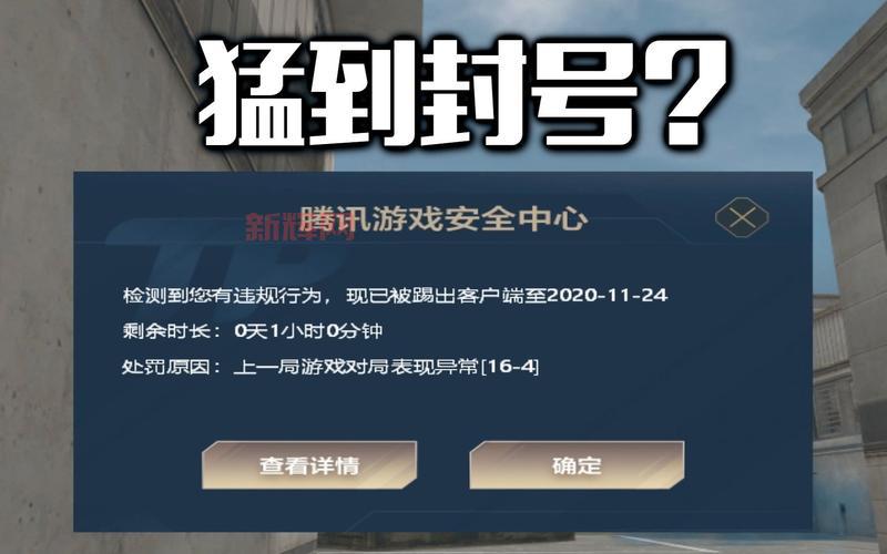 CF封号怎么办?避免账号被封的实用技巧