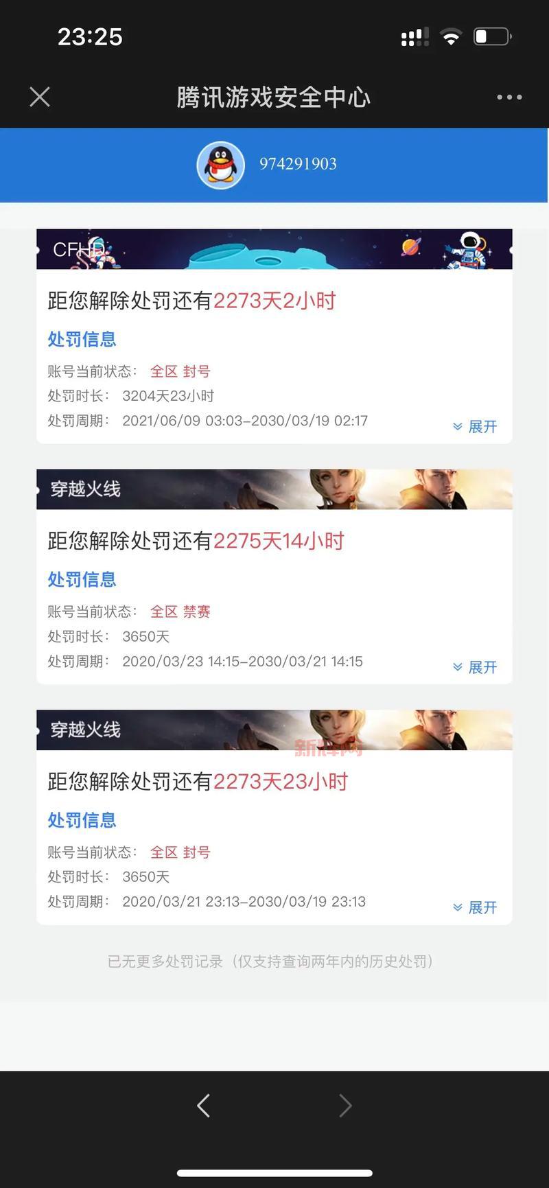 CF封号怎么办？避免账号被封的实用技巧