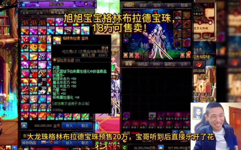 dnf移动速度宝珠大全2020版,哪个加的移速最多?