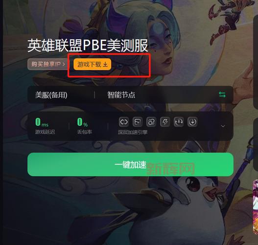 英雄联盟更新缓慢？结束TenioDL.exe进程提升下载速度
