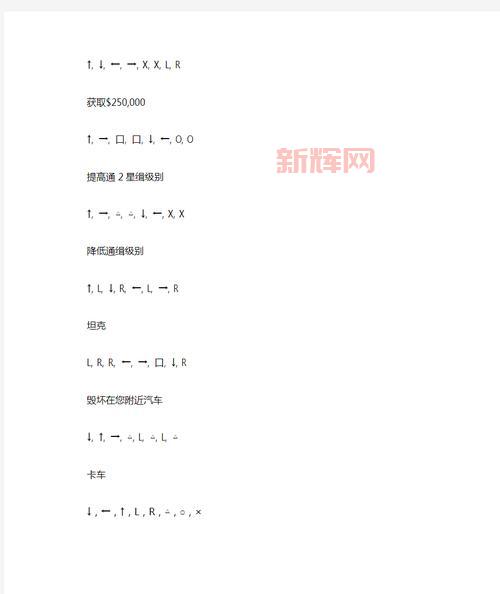 侠盗飞车罪恶都市游泳秘籍攻略：快速上手