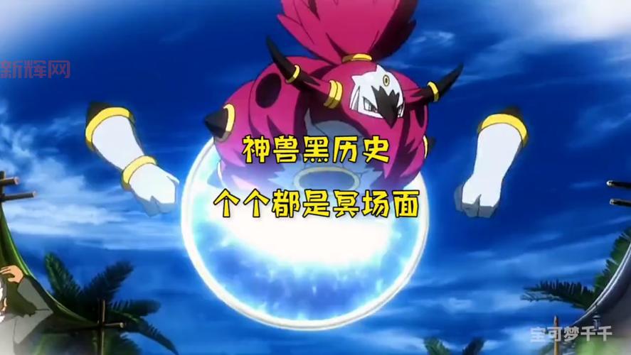 口袋妖怪黑2神兽哪个好用?平民玩家必看攻略!