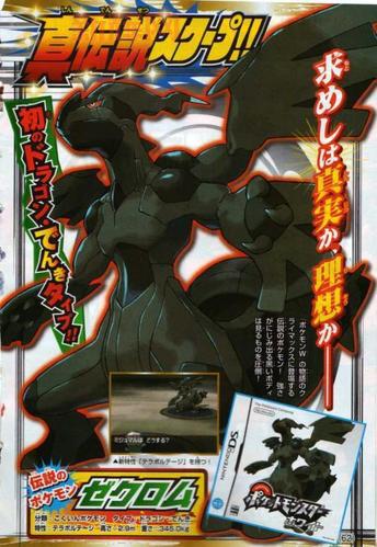 口袋妖怪黑2神兽哪个好用？平民玩家必看攻略！