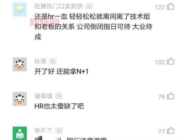 生期待薪资7000到1万,HR怒怼引发网友热议