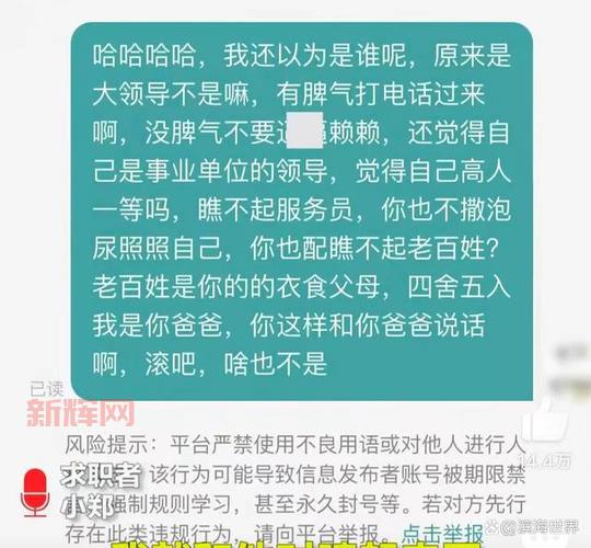 生期待薪资7000到1万，HR怒怼引发网友热议