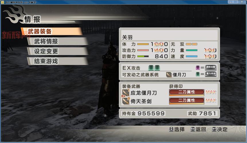 三国无双3修改器用不了？几个常见问题及解决方法！