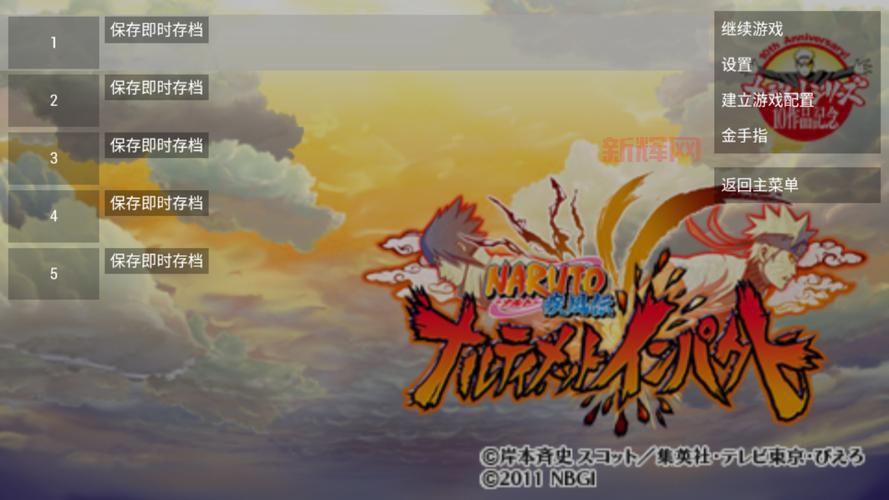 深度解析火影忍者究极风暴世代：游戏内容与隐藏成就